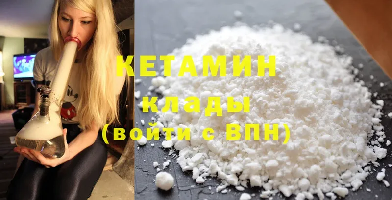 Кетамин ketamine  Вольск 