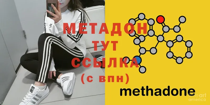 маркетплейс наркотические препараты  Вольск  Метадон methadone 